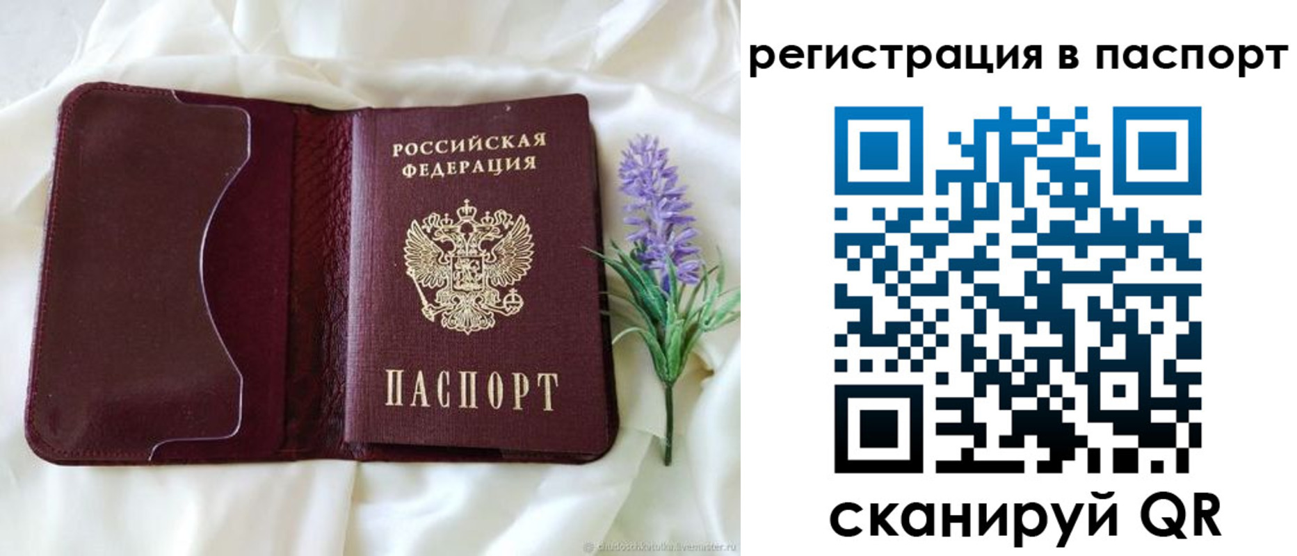 временная регистрация для всех в Комсомольске-на-Амуре