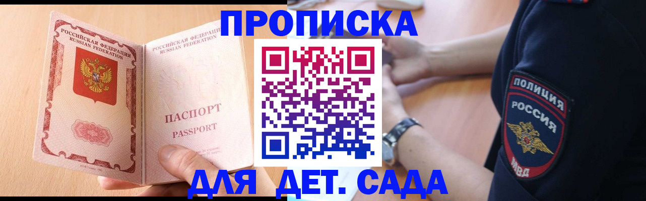 пропишу в квартире в Комсомольске-на-Амуре