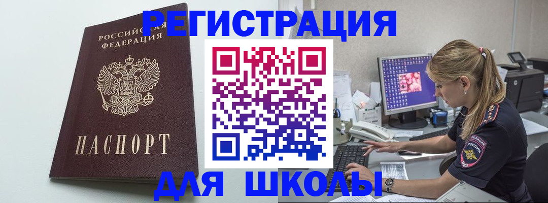 временная регистрация адрес в Комсомольске-на-Амуре