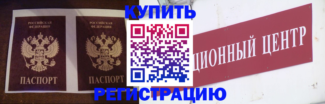 прописка паспорт в Комсомольске-на-Амуре