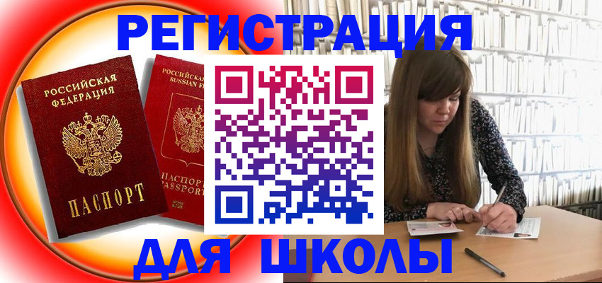 прописка штамп в Комсомольске-на-Амуре