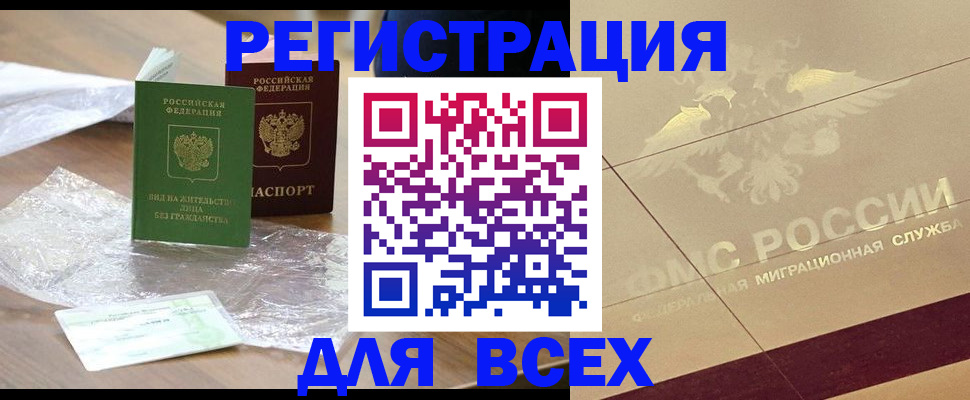 найти адрес прописки в Комсомольске-на-Амуре