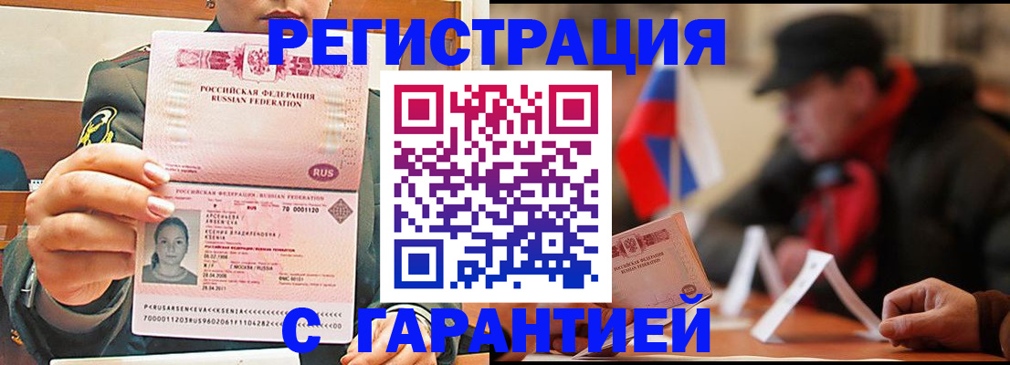 прописка поиск в Комсомольске-на-Амуре